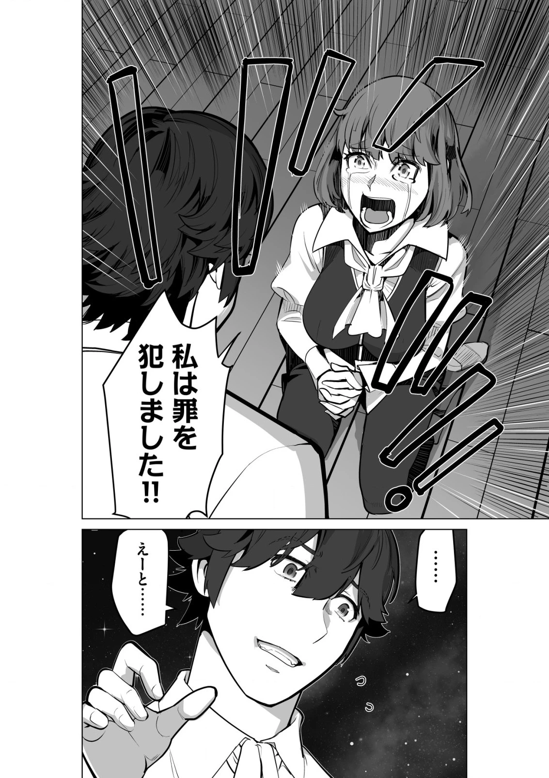 千のスキルを持つ男　異世界で召喚獣はじめました！ 第53.2話 - 12