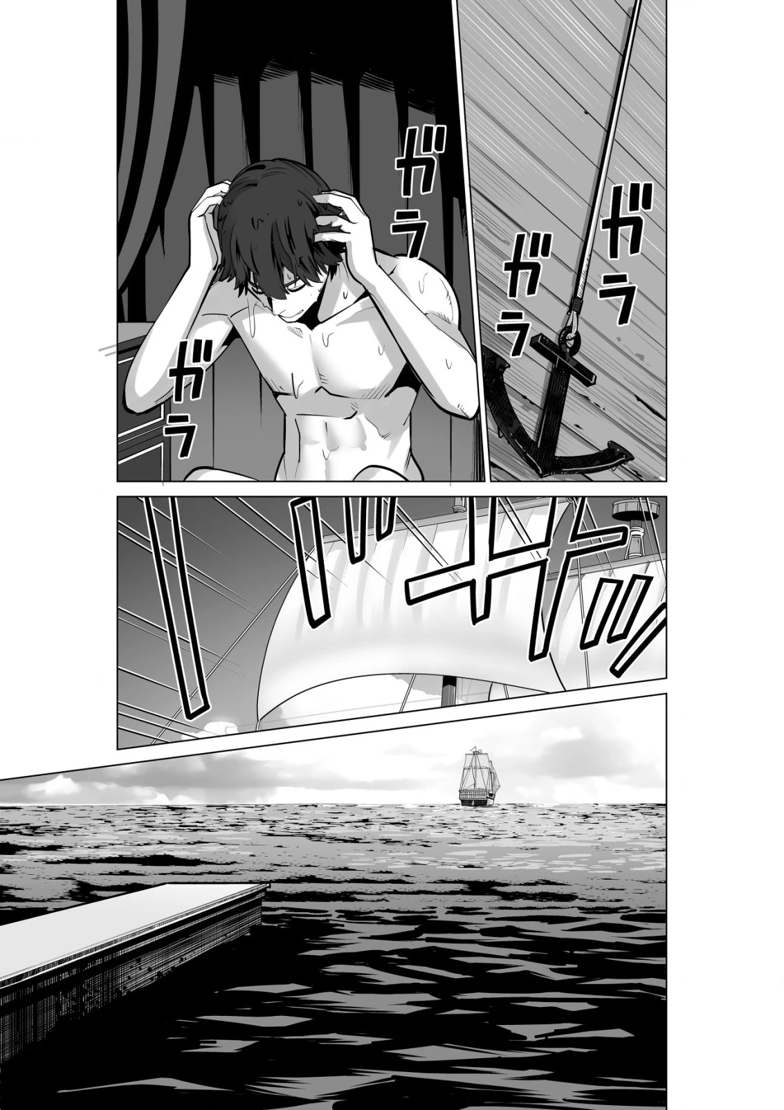 千のスキルを持つ男　異世界で召喚獣はじめました！ 第53.1話 - 11