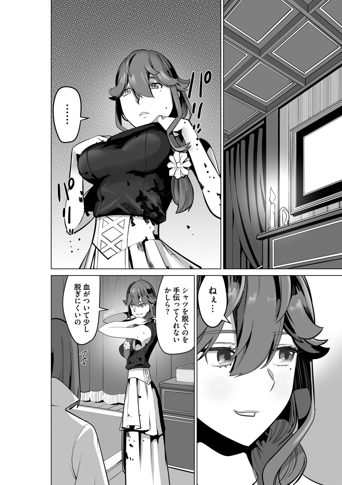 千のスキルを持つ男　異世界で召喚獣はじめました！ 第53.1話 - 12