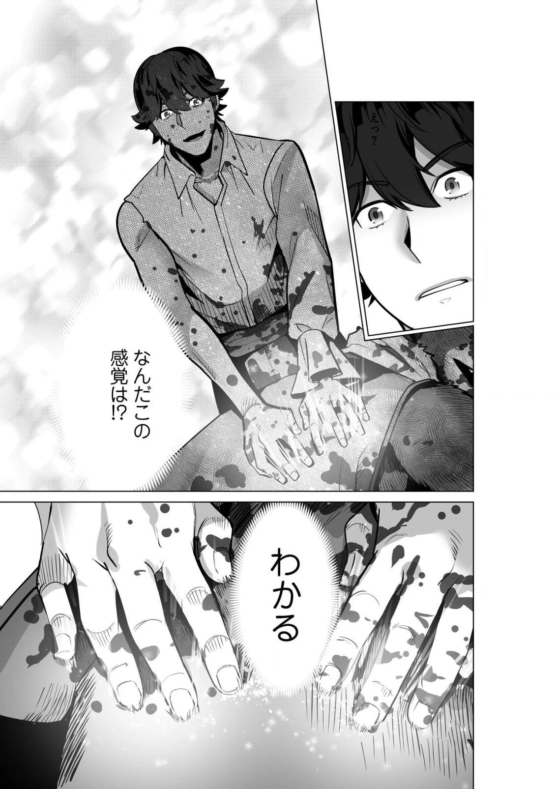 千のスキルを持つ男　異世界で召喚獣はじめました！ 第52.2話 - 5