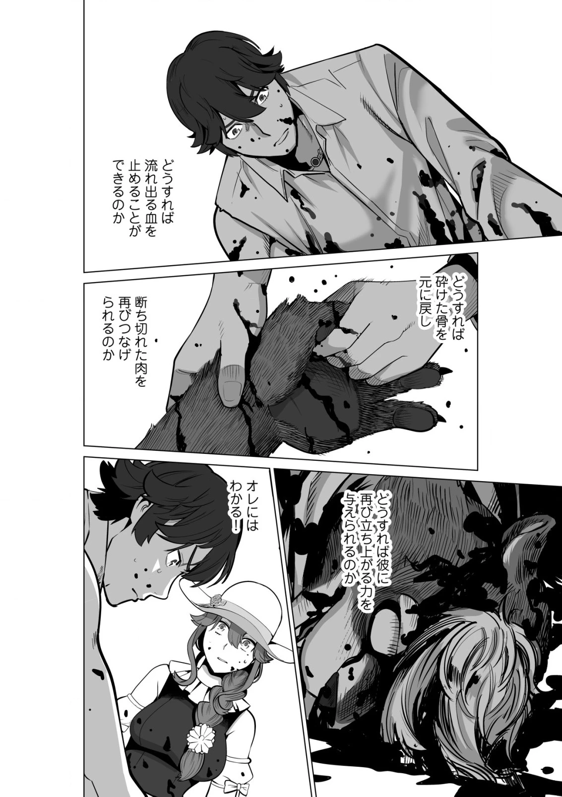 千のスキルを持つ男　異世界で召喚獣はじめました！ 第52.2話 - 6