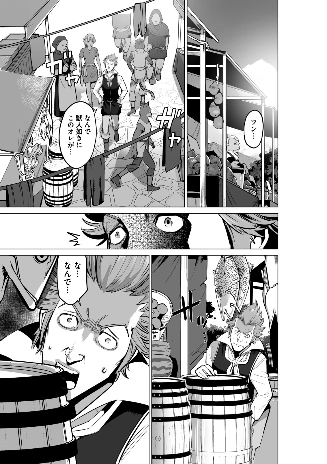 千のスキルを持つ男　異世界で召喚獣はじめました！ 第52.2話 - 11