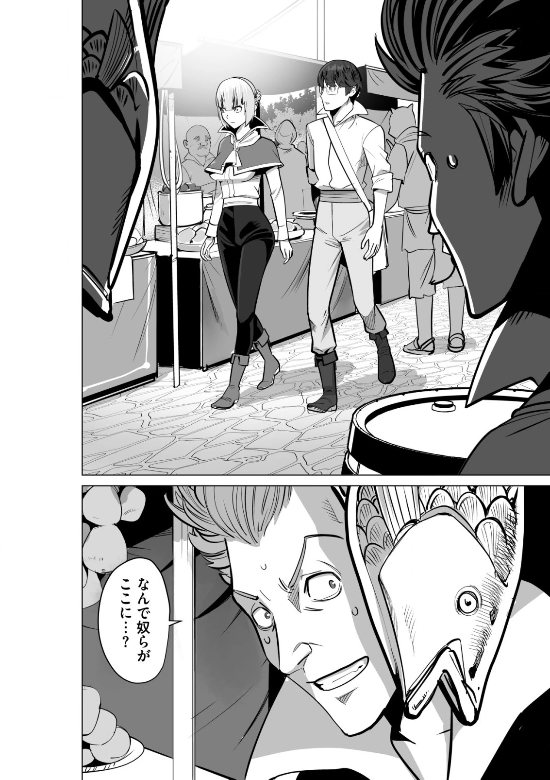 千のスキルを持つ男　異世界で召喚獣はじめました！ 第52.2話 - 12