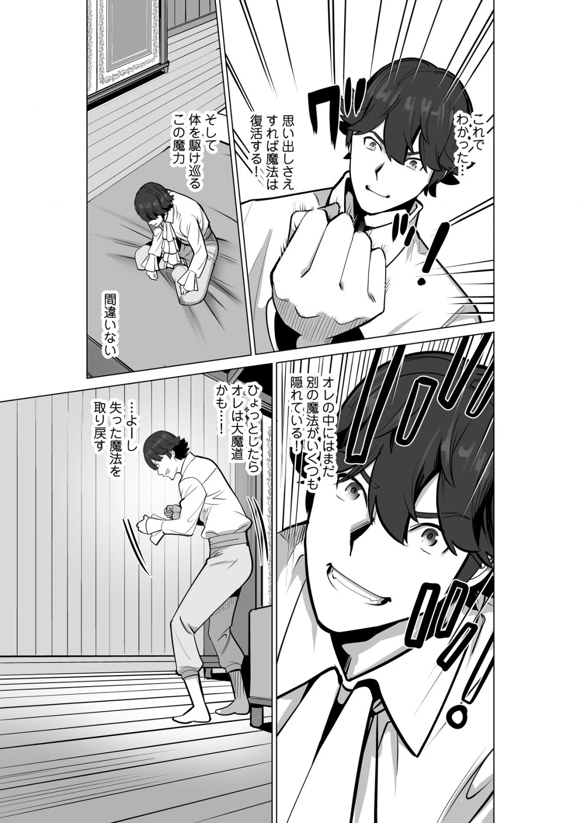 千のスキルを持つ男　異世界で召喚獣はじめました！ 第51.2話 - 1