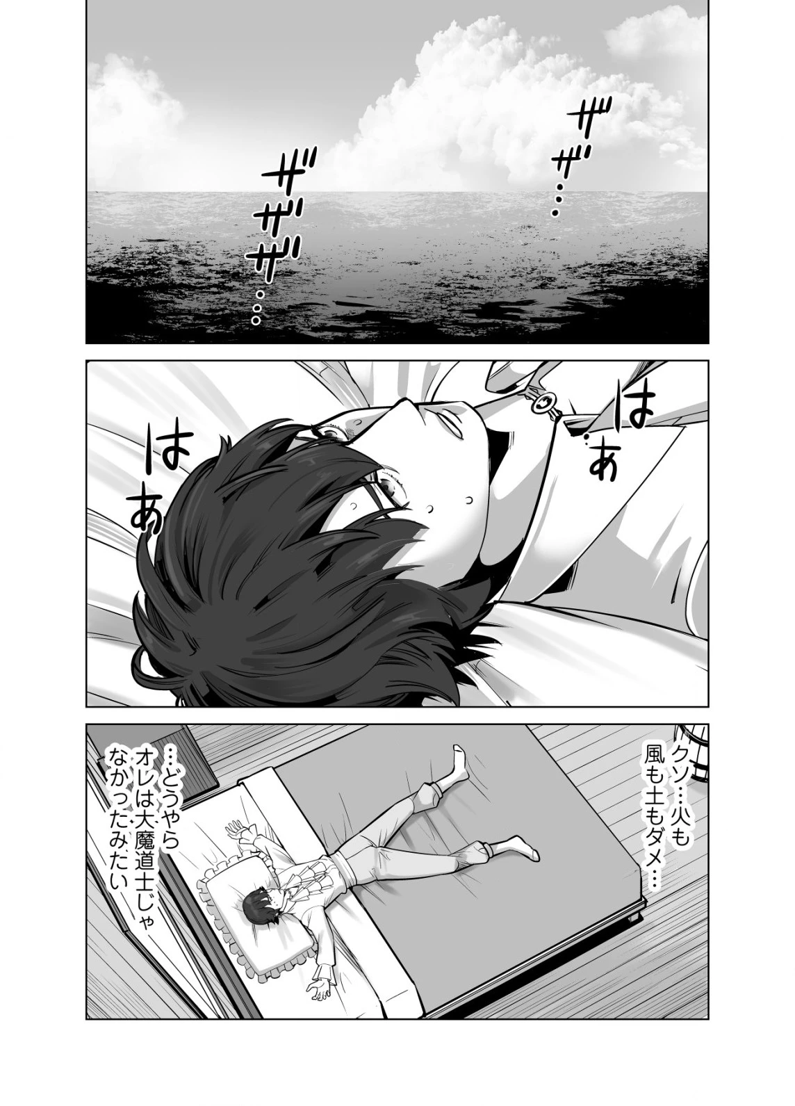 千のスキルを持つ男　異世界で召喚獣はじめました！ 第51.2話 - 2