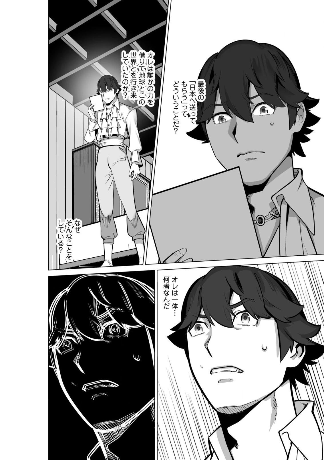 千のスキルを持つ男　異世界で召喚獣はじめました！ 第51.2話 - 10