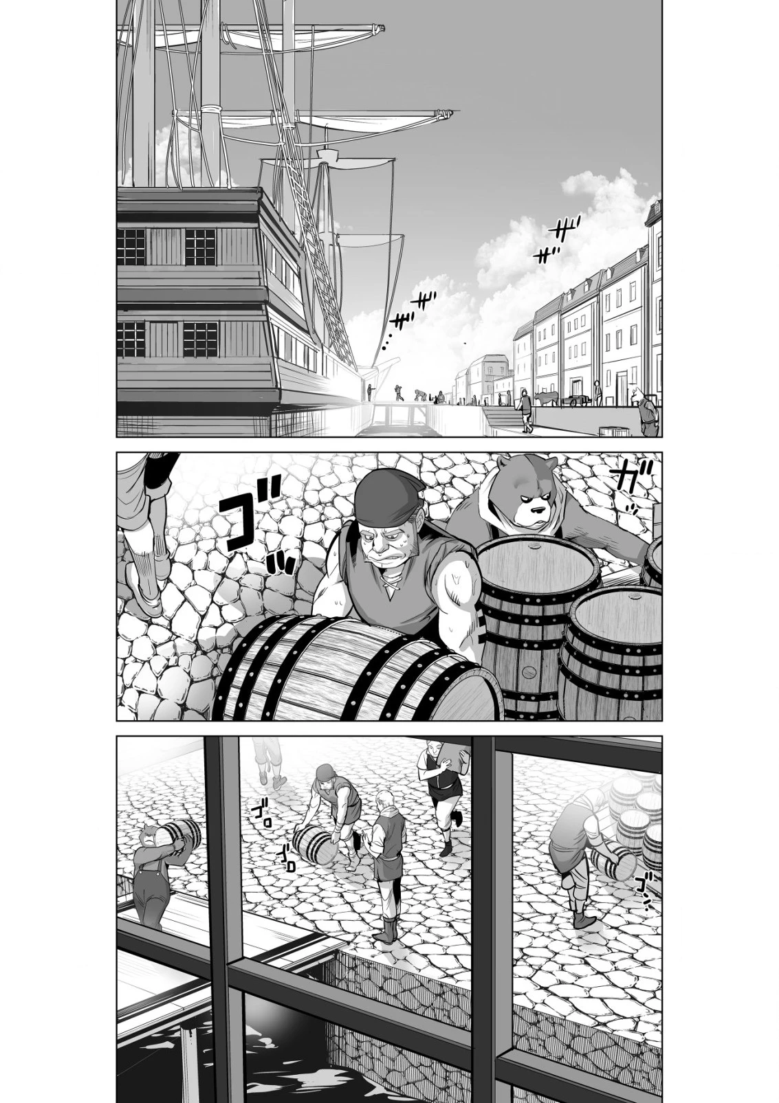 千のスキルを持つ男　異世界で召喚獣はじめました！ 第51.1話 - 1