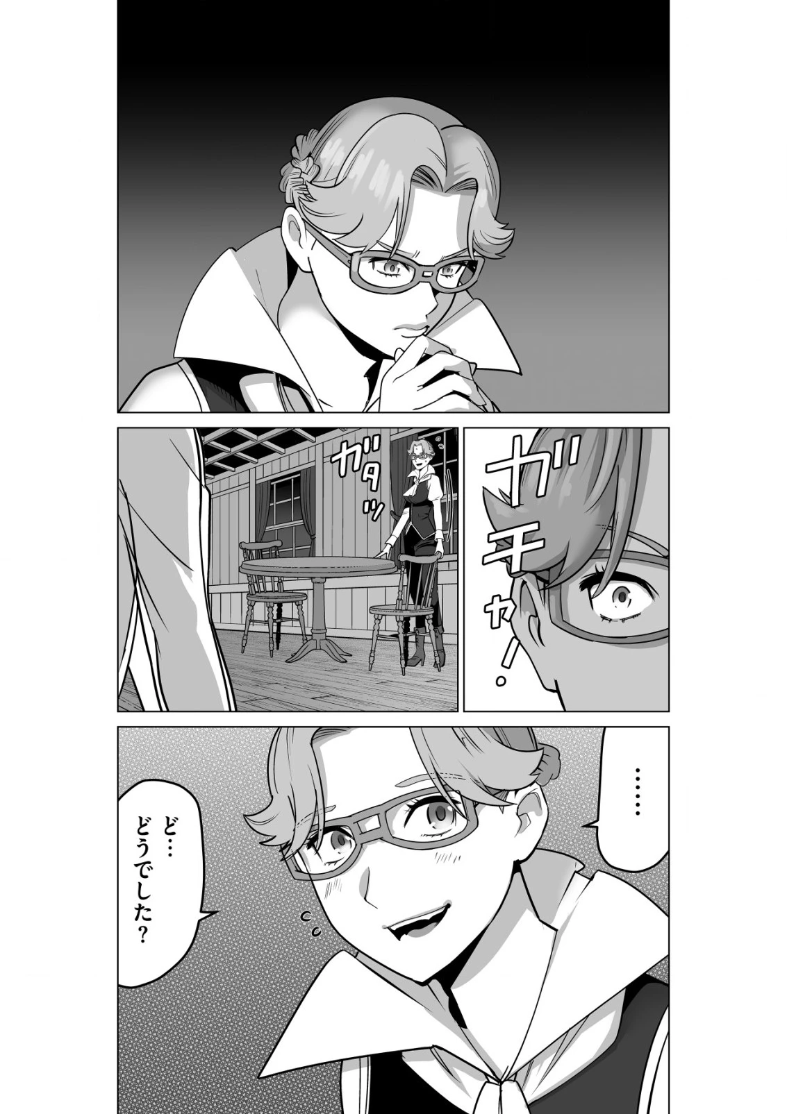 千のスキルを持つ男　異世界で召喚獣はじめました！ 第50.1話 - 1