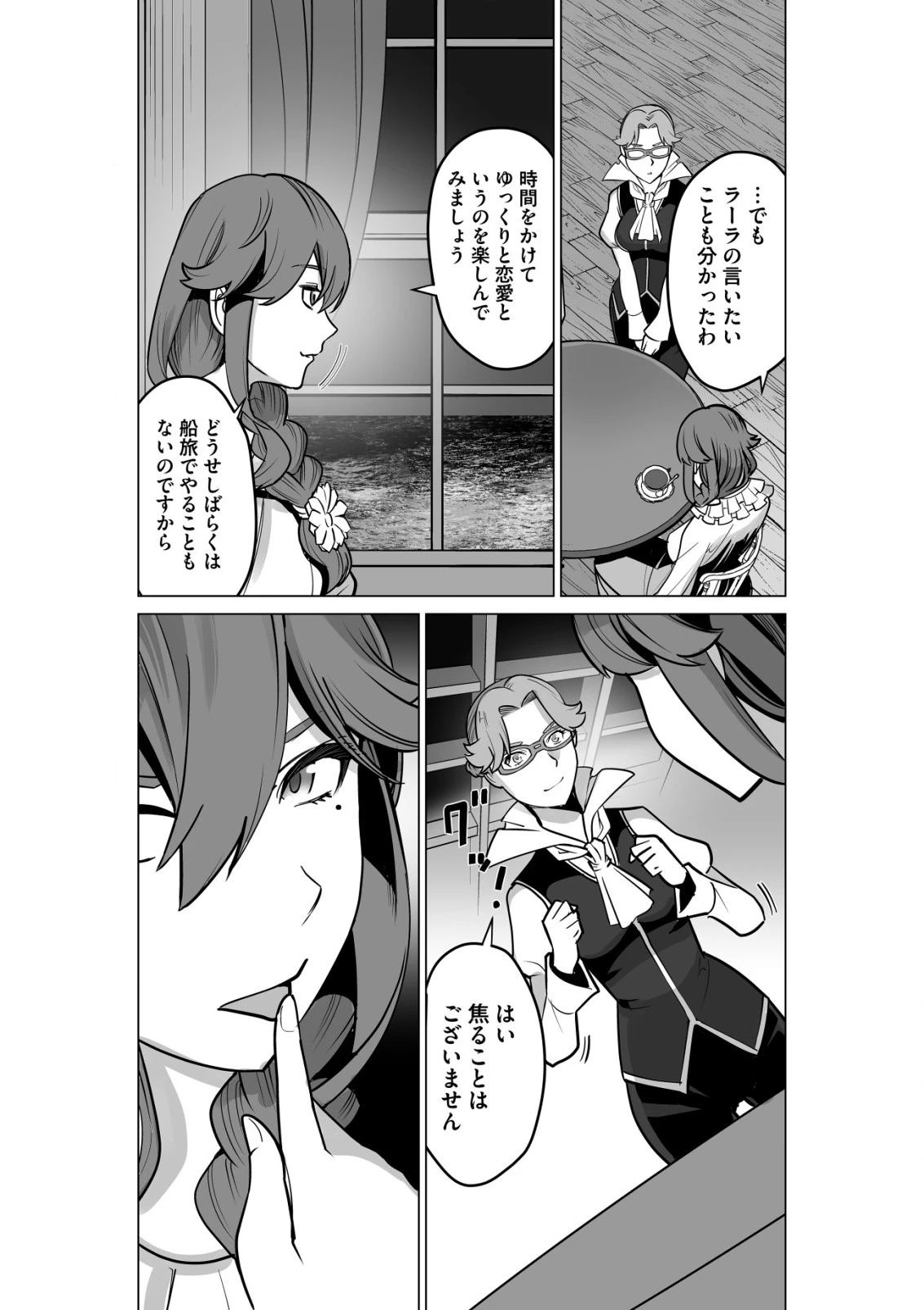 千のスキルを持つ男　異世界で召喚獣はじめました！ 第50.1話 - 6