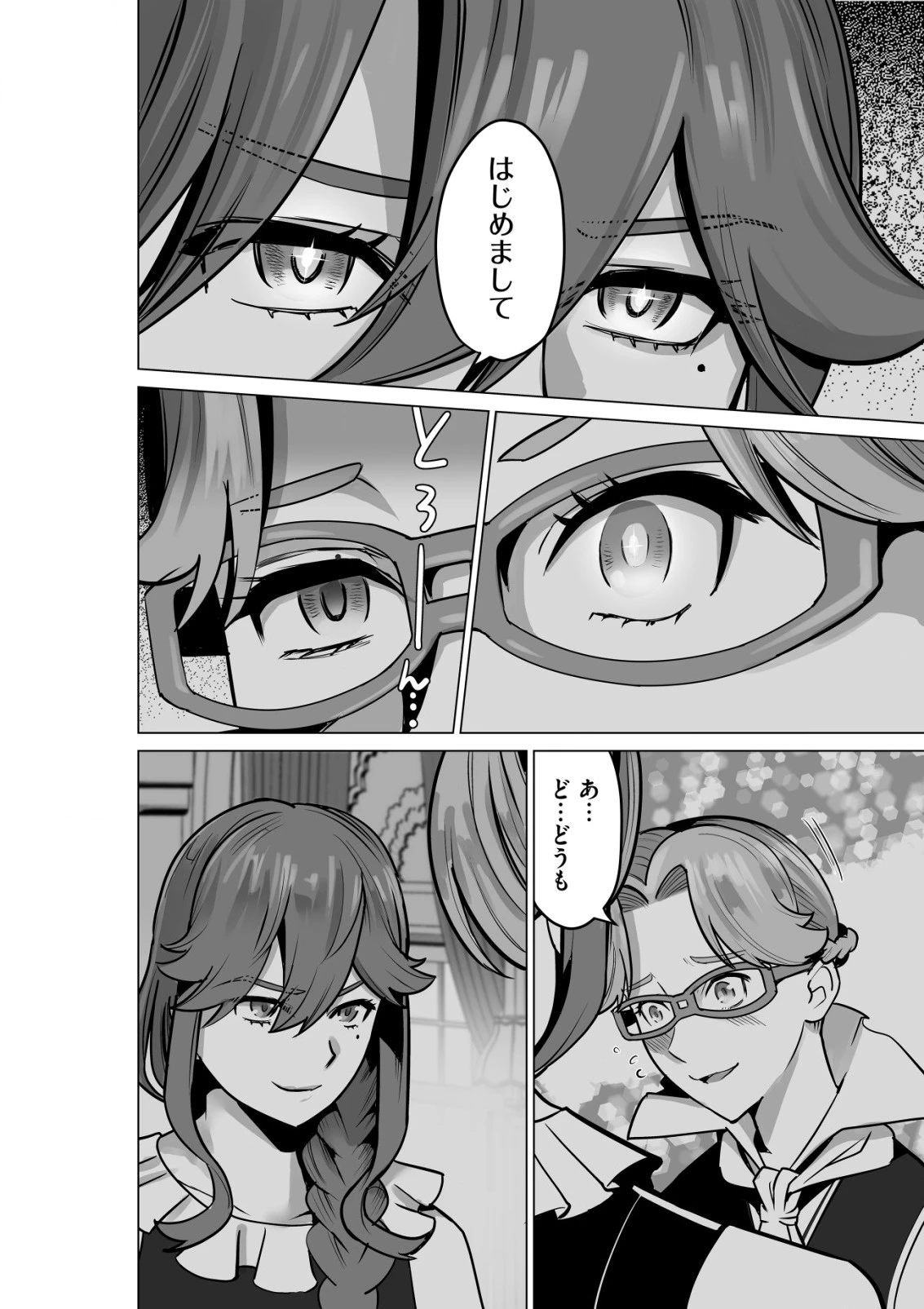 千のスキルを持つ男　異世界で召喚獣はじめました！ 第50.1話 - 10