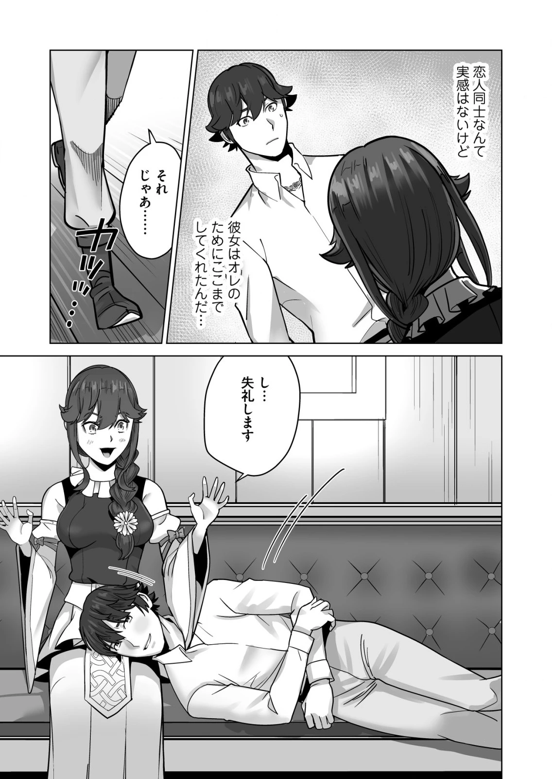 千のスキルを持つ男　異世界で召喚獣はじめました！ 第48.2話 - 3