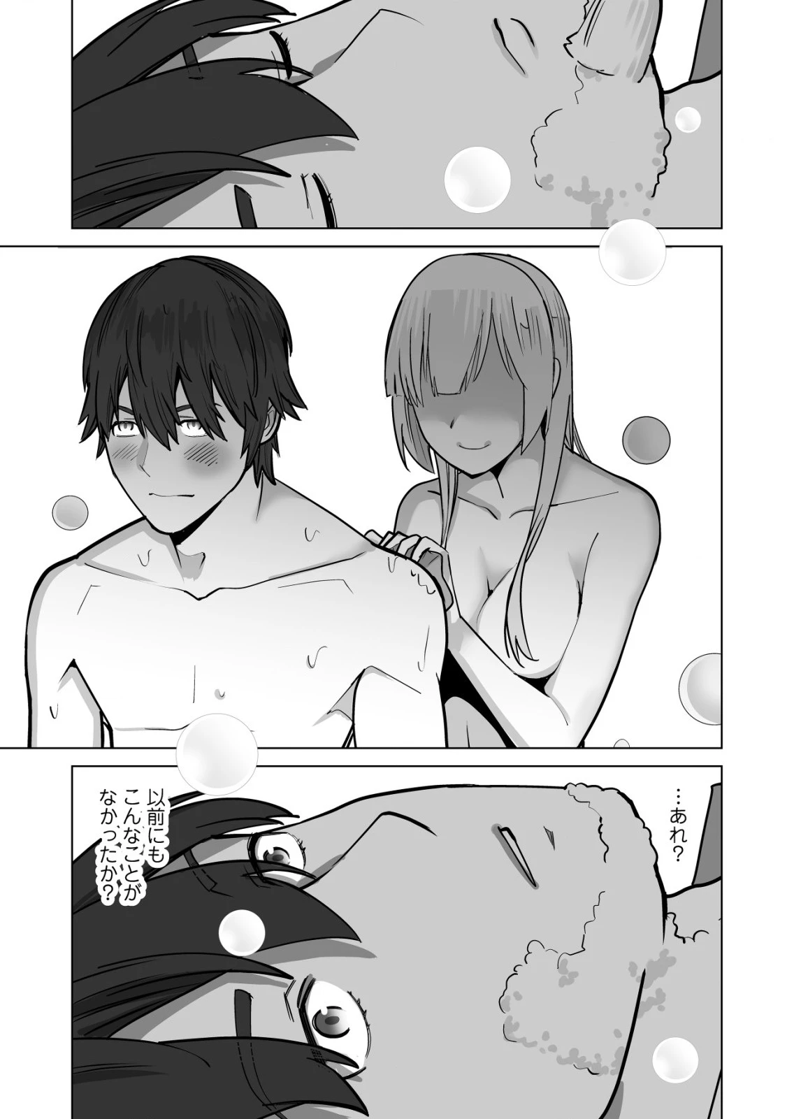 千のスキルを持つ男　異世界で召喚獣はじめました！ 第48.2話 - 5