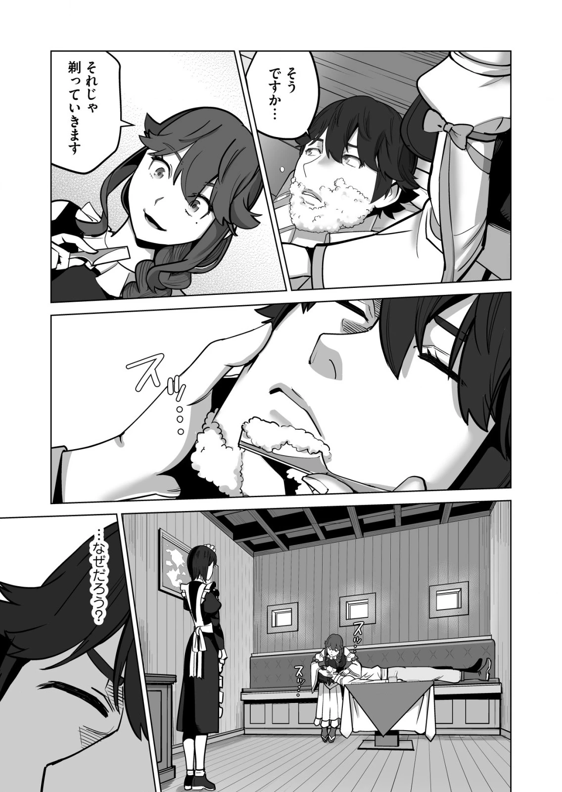 千のスキルを持つ男　異世界で召喚獣はじめました！ 第48.2話 - 7