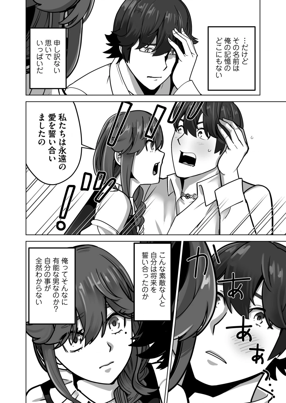 千のスキルを持つ男　異世界で召喚獣はじめました！ 第48.1話 - 2