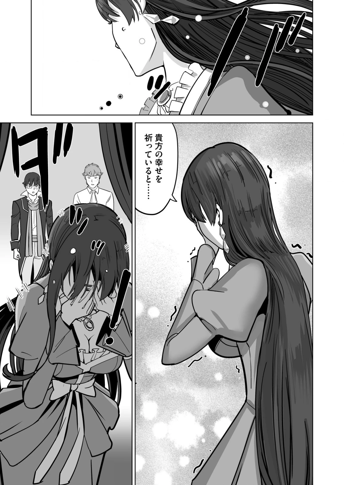 千のスキルを持つ男　異世界で召喚獣はじめました！ 第47.2話 - 5