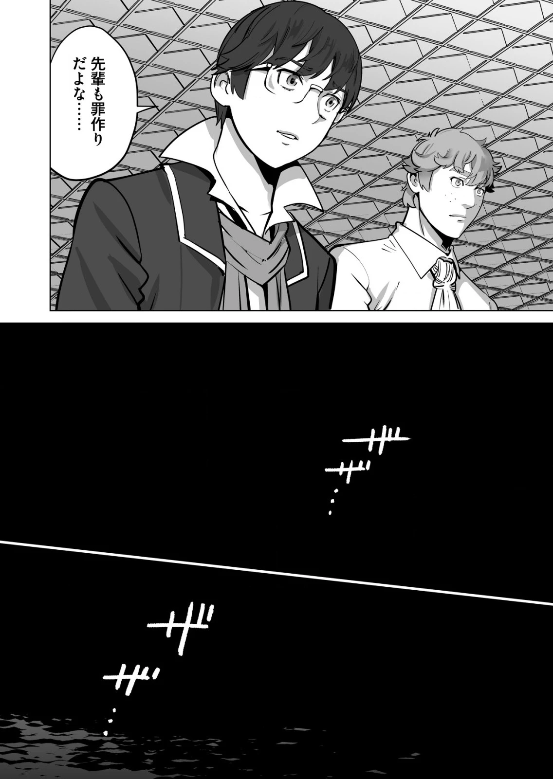 千のスキルを持つ男　異世界で召喚獣はじめました！ 第47.2話 - 6