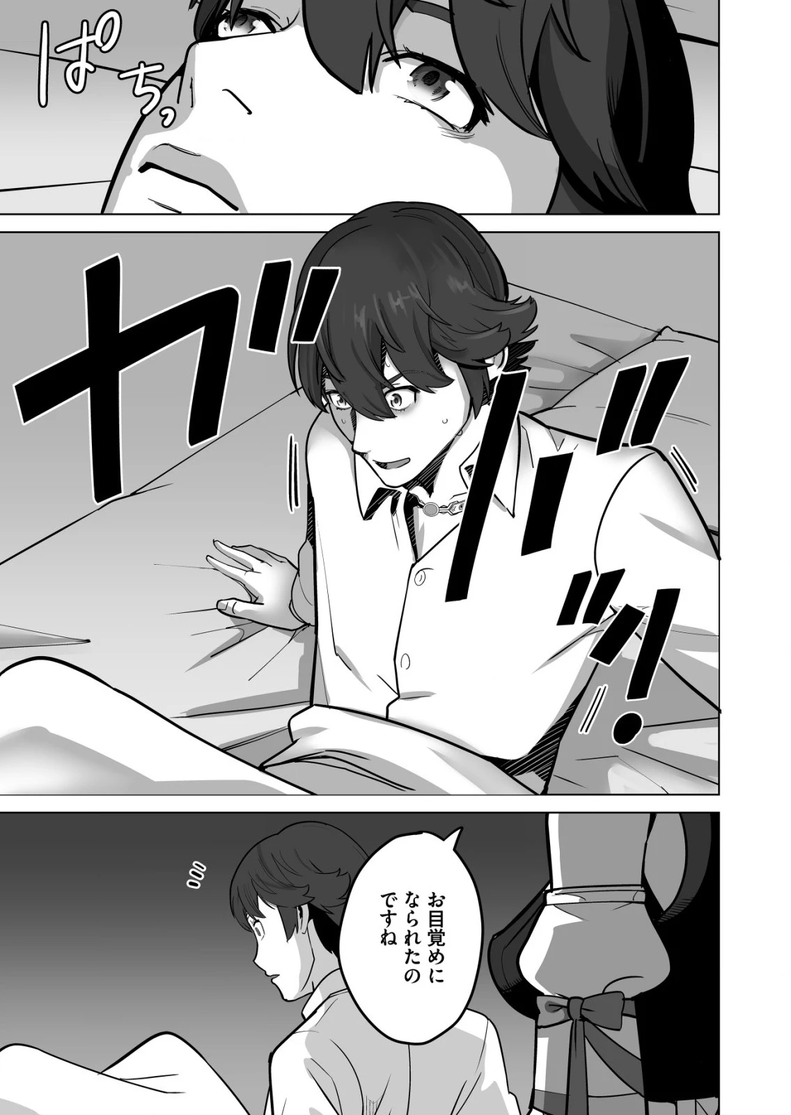 千のスキルを持つ男　異世界で召喚獣はじめました！ 第47.2話 - 7