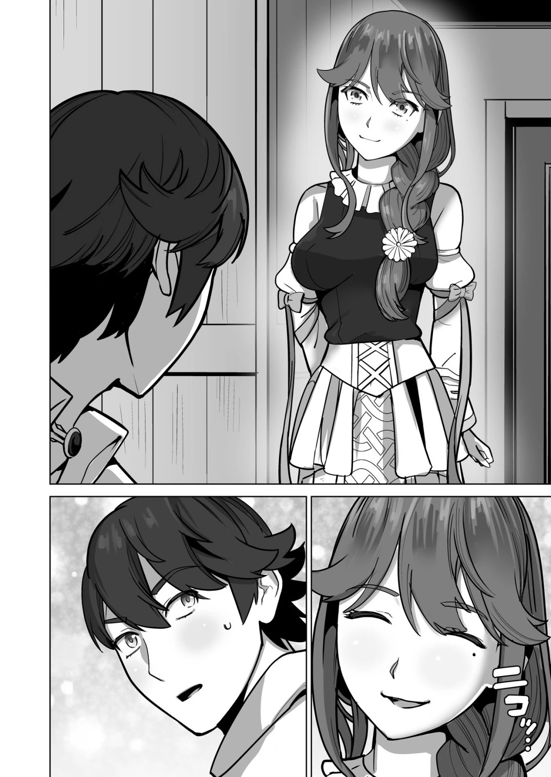 千のスキルを持つ男　異世界で召喚獣はじめました！ 第47.2話 - 8