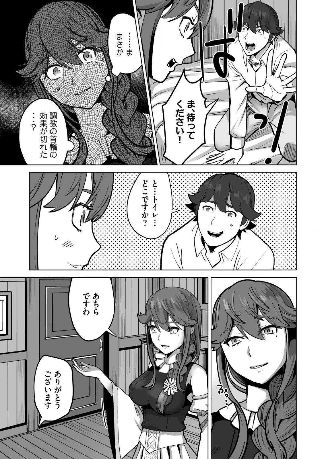 千のスキルを持つ男　異世界で召喚獣はじめました！ 第47.2話 - 9