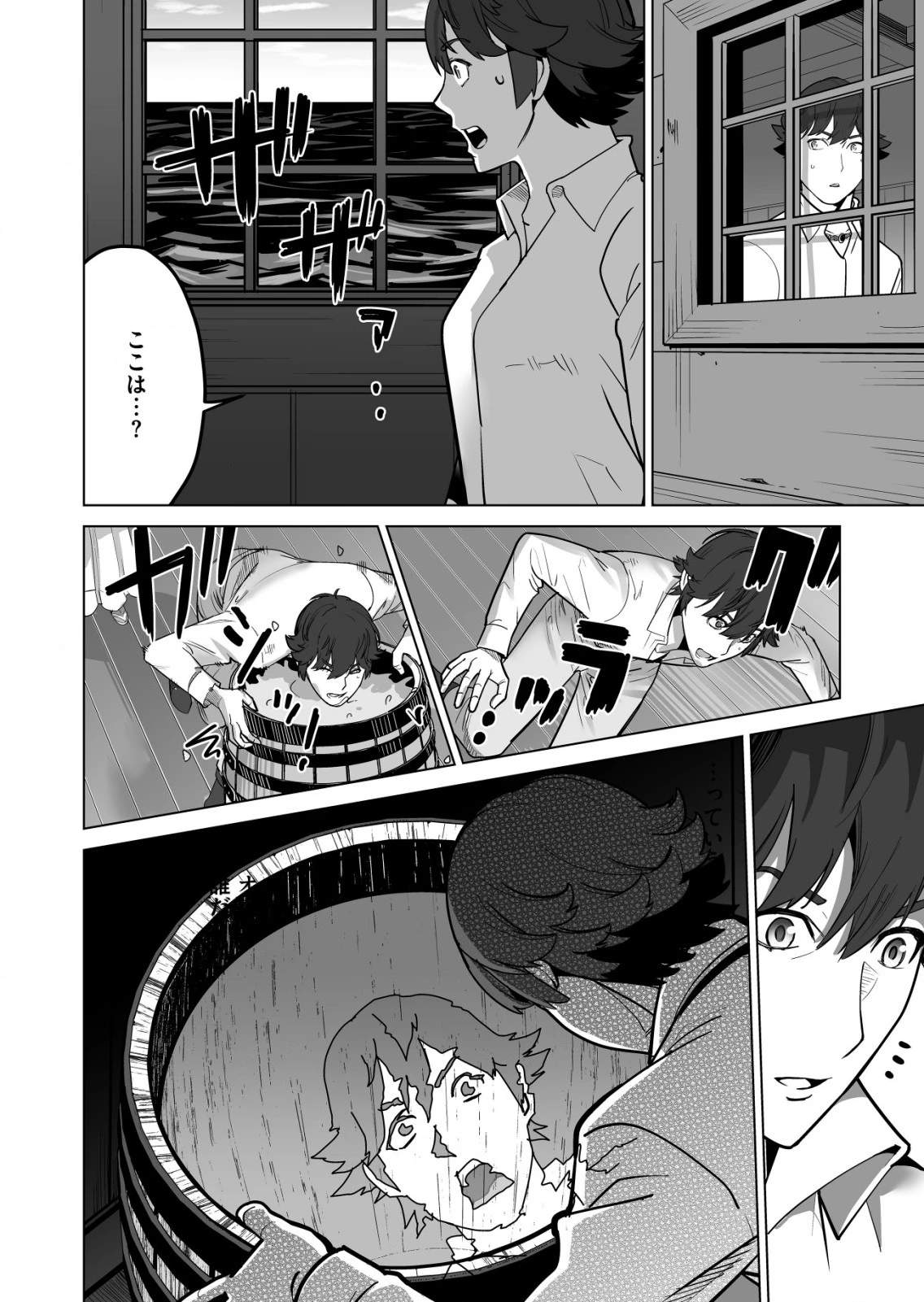 千のスキルを持つ男　異世界で召喚獣はじめました！ 第47.2話 - 10