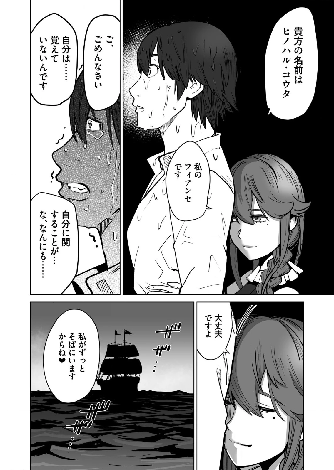 千のスキルを持つ男　異世界で召喚獣はじめました！ 第47.2話 - 12