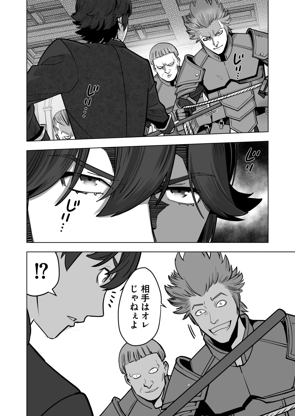 千のスキルを持つ男　異世界で召喚獣はじめました！ 第46.1話 - 4