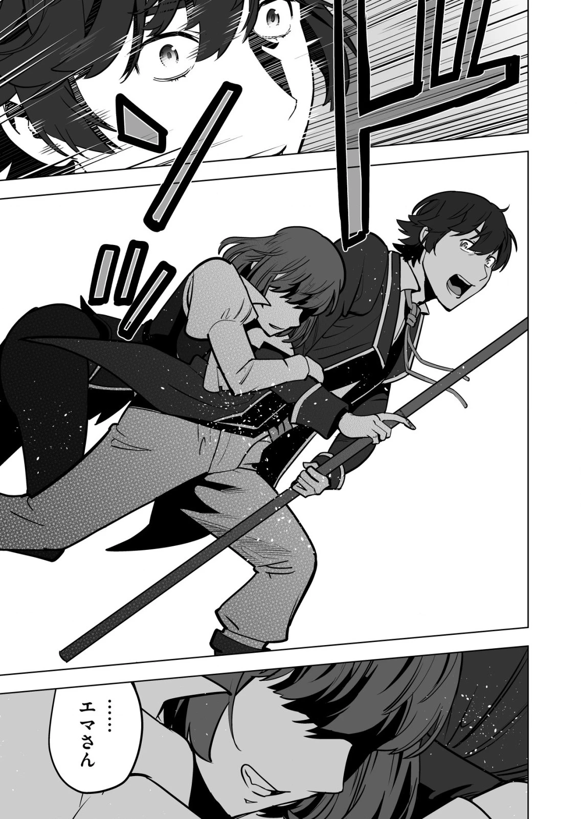 千のスキルを持つ男　異世界で召喚獣はじめました！ 第46.1話 - 5