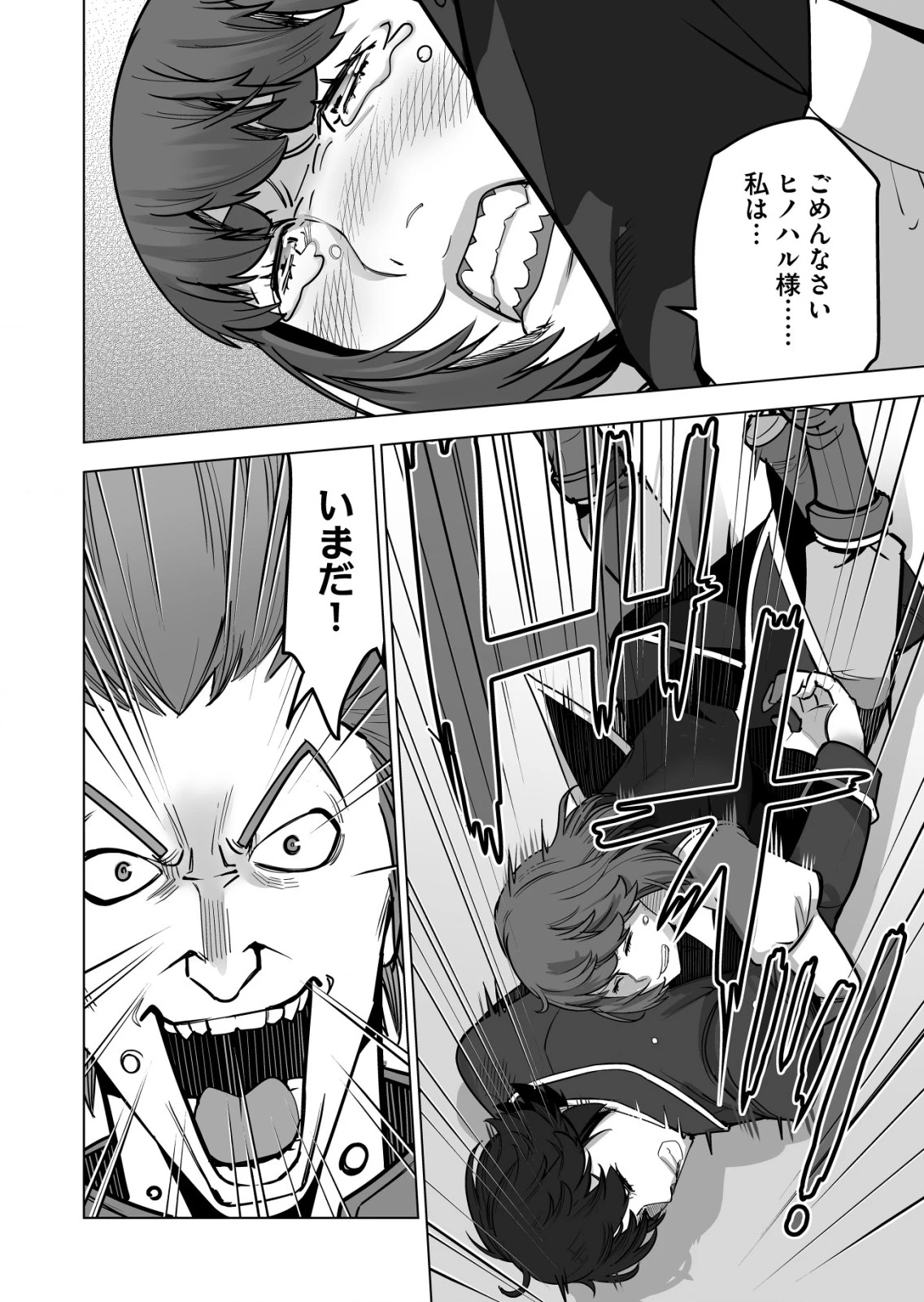 千のスキルを持つ男　異世界で召喚獣はじめました！ 第46.1話 - 6