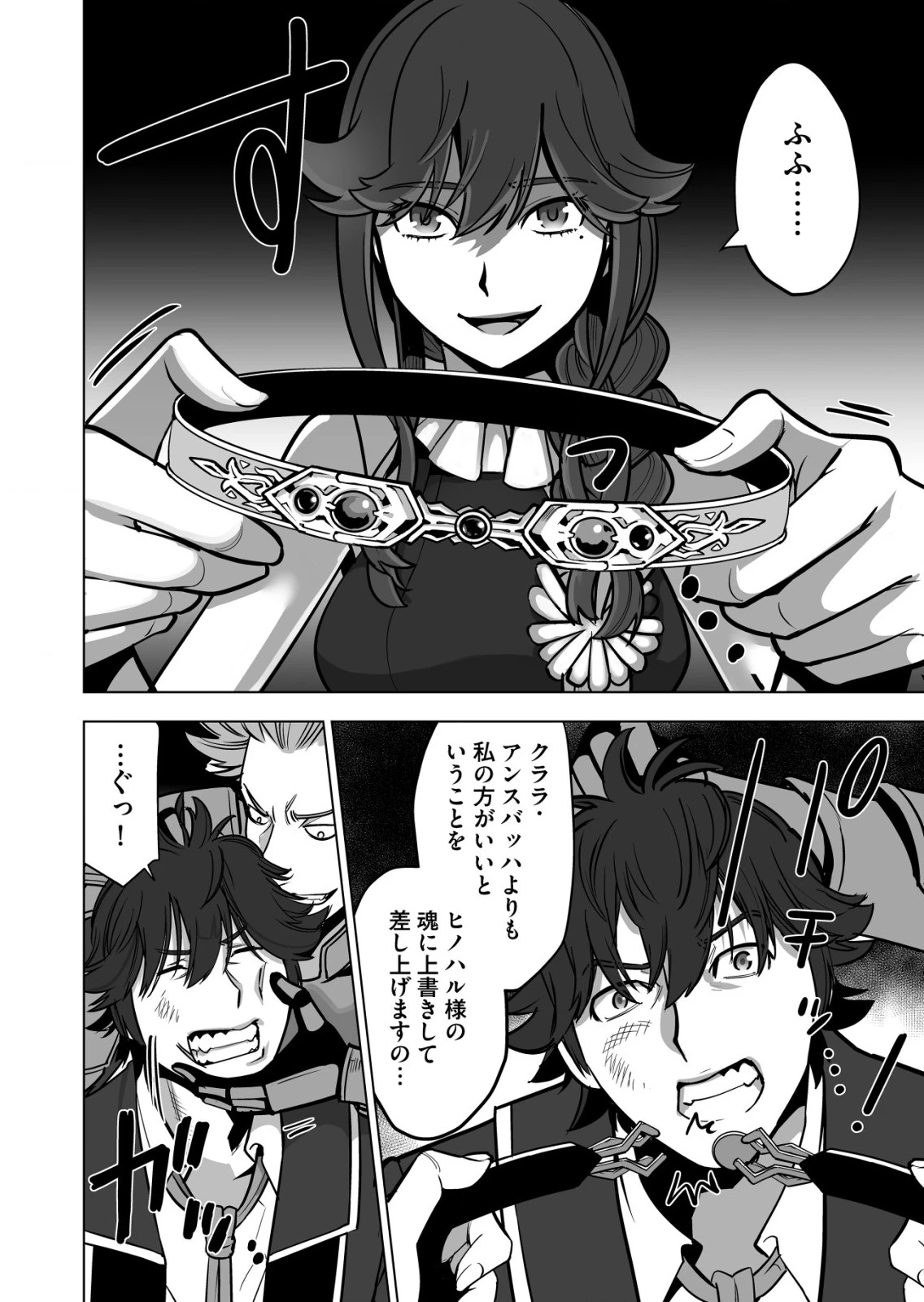 千のスキルを持つ男　異世界で召喚獣はじめました！ 第46.1話 - 10