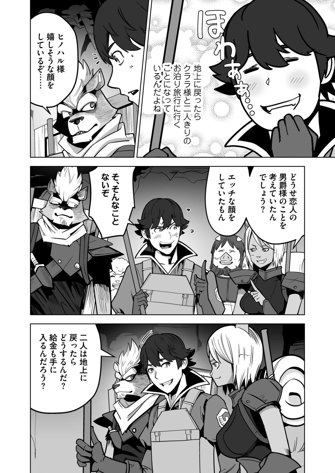 千のスキルを持つ男　異世界で召喚獣はじめました！ 第45.1話 - 2