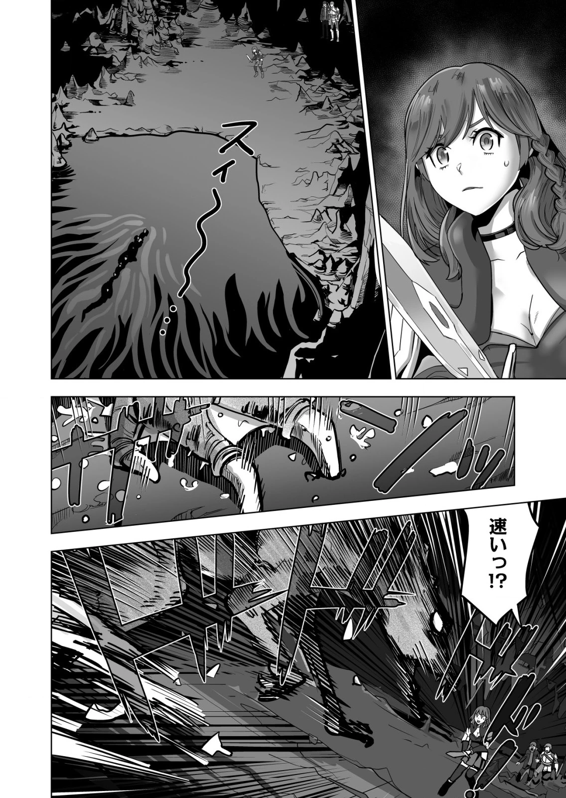 千のスキルを持つ男　異世界で召喚獣はじめました！ 第44.2話 - 8