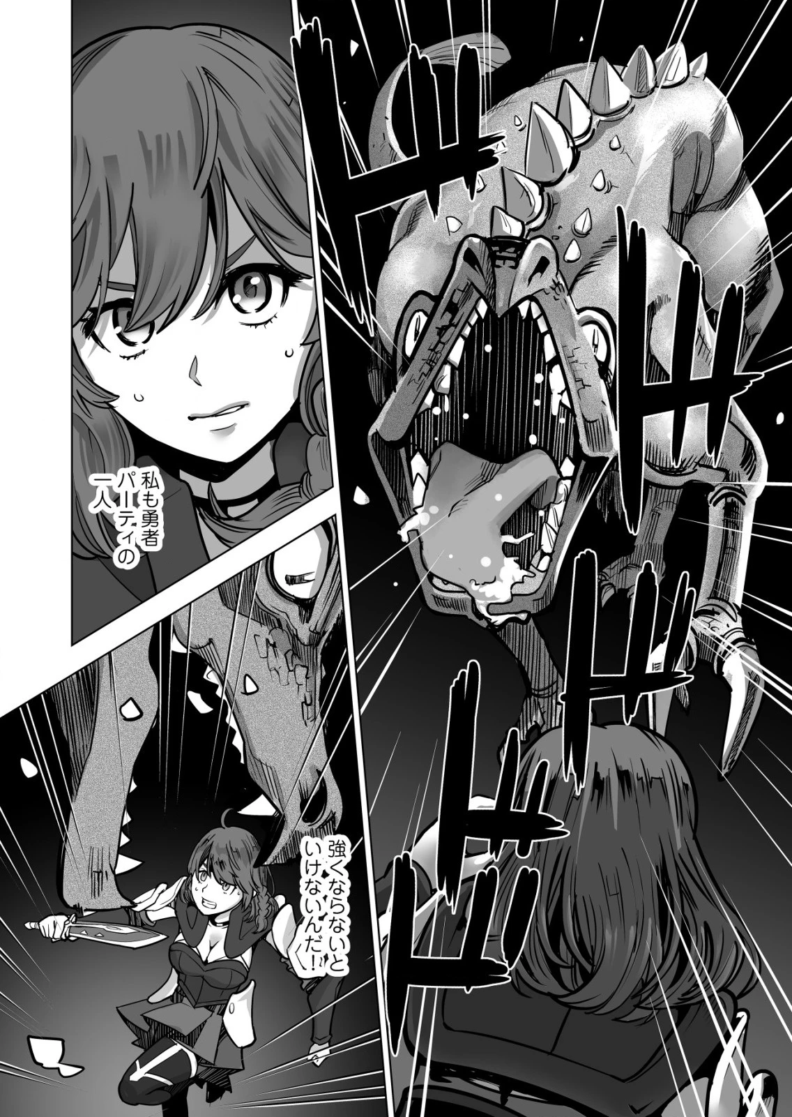 千のスキルを持つ男　異世界で召喚獣はじめました！ 第44.2話 - 9