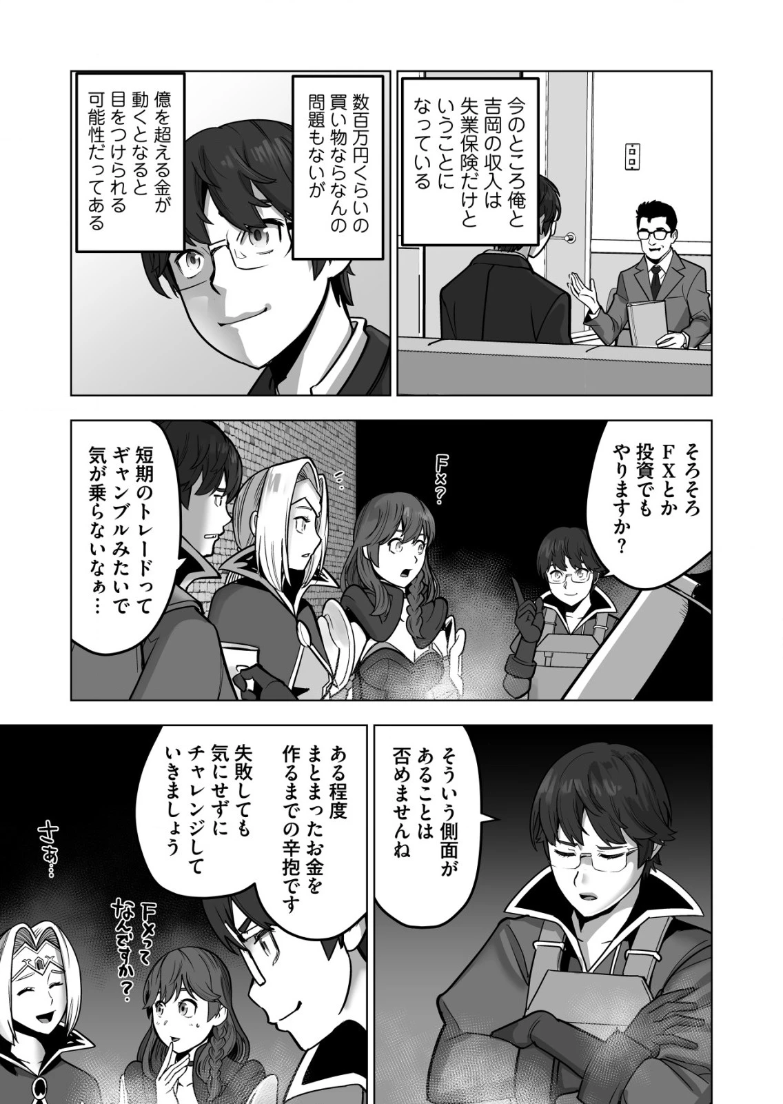 千のスキルを持つ男　異世界で召喚獣はじめました！ 第43.2話 - 1