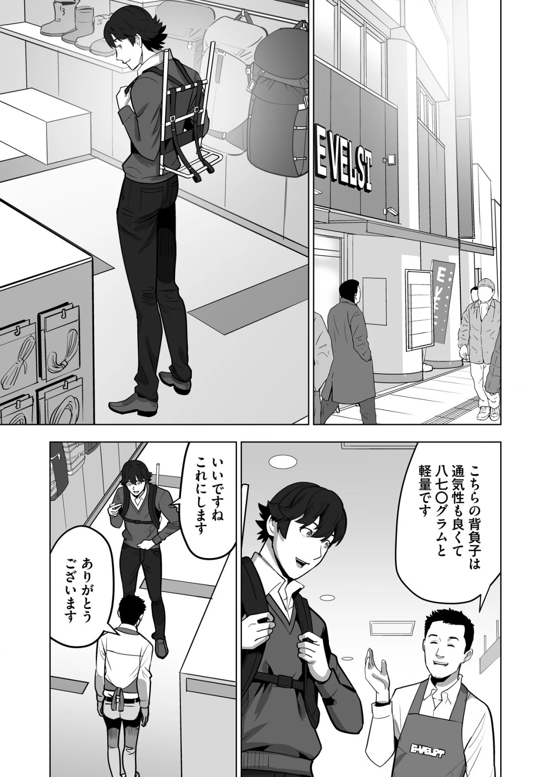 千のスキルを持つ男　異世界で召喚獣はじめました！ 第43.2話 - 7