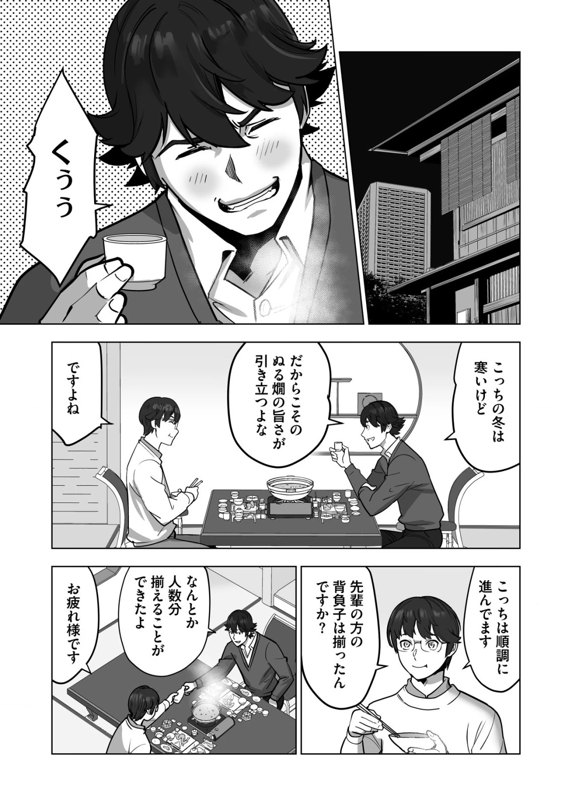 千のスキルを持つ男　異世界で召喚獣はじめました！ 第43.2話 - 9