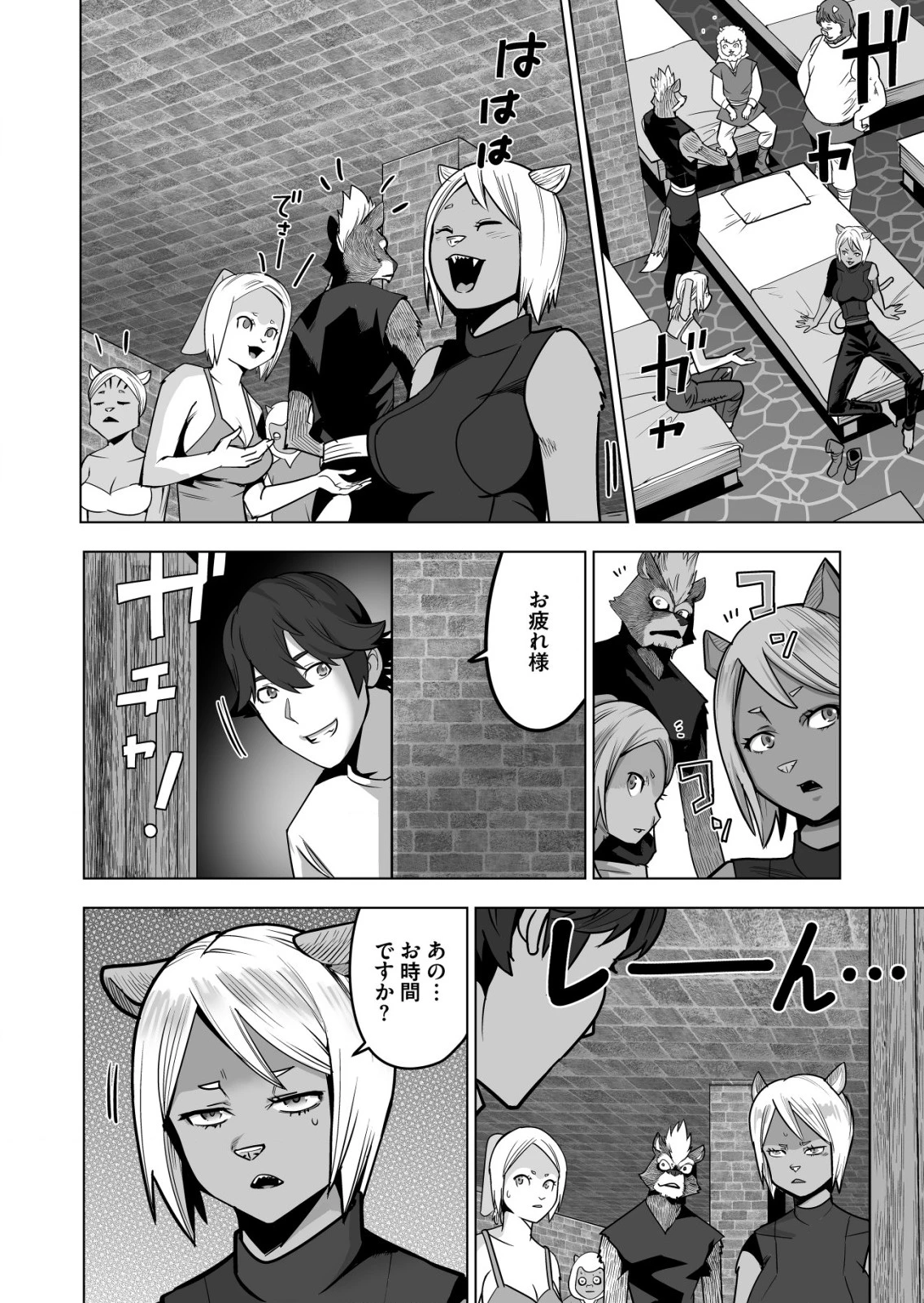 千のスキルを持つ男　異世界で召喚獣はじめました！ 第42.2話 - 2