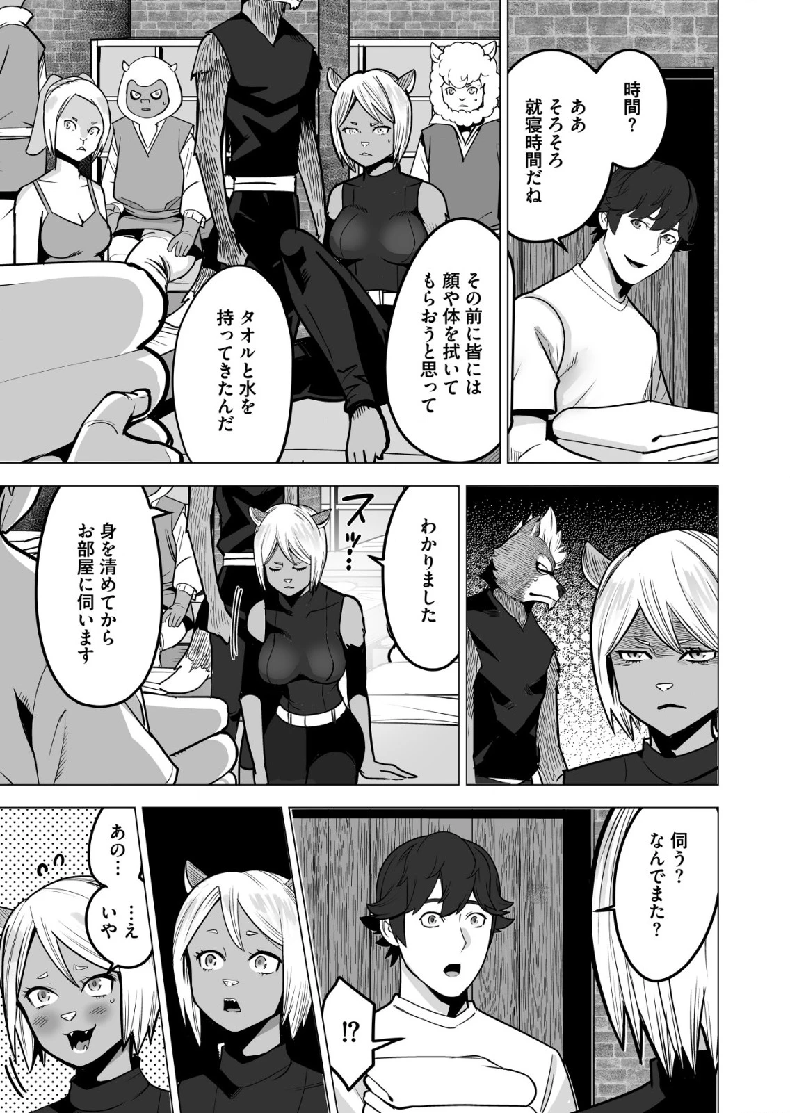 千のスキルを持つ男　異世界で召喚獣はじめました！ 第42.2話 - 3