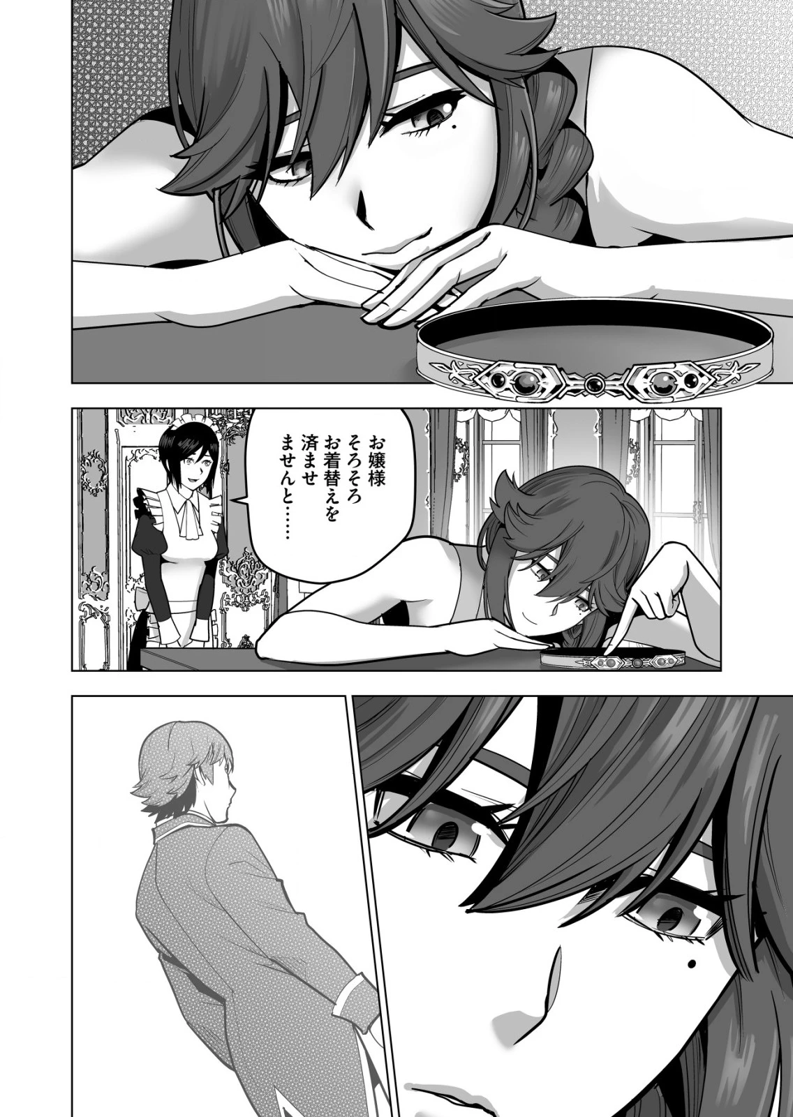 千のスキルを持つ男　異世界で召喚獣はじめました！ 第42.1話 - 2