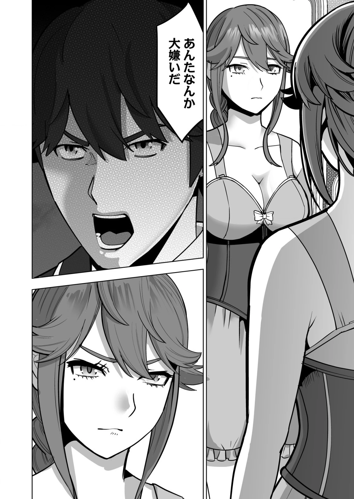 千のスキルを持つ男　異世界で召喚獣はじめました！ 第42.1話 - 4