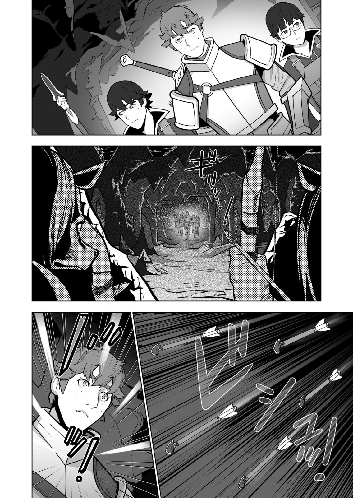 千のスキルを持つ男　異世界で召喚獣はじめました！ 第42.1話 - 6