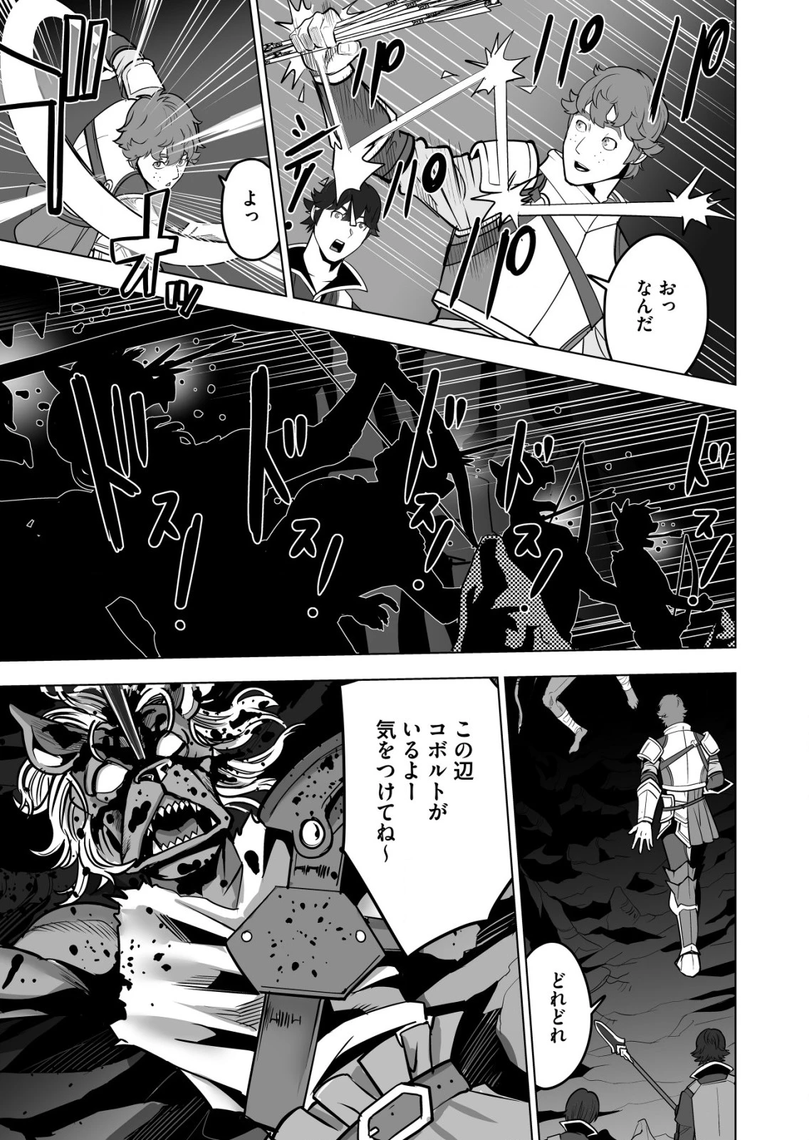 千のスキルを持つ男　異世界で召喚獣はじめました！ 第42.1話 - 7