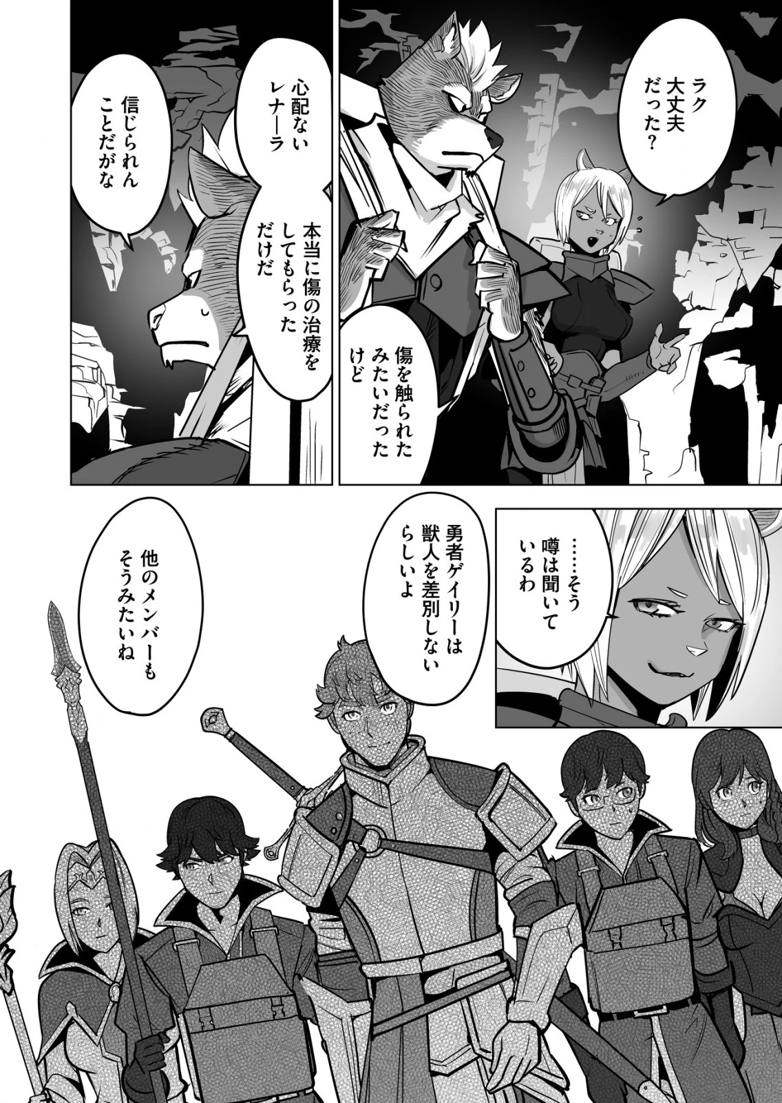 千のスキルを持つ男　異世界で召喚獣はじめました！ 第41.2話 - 4