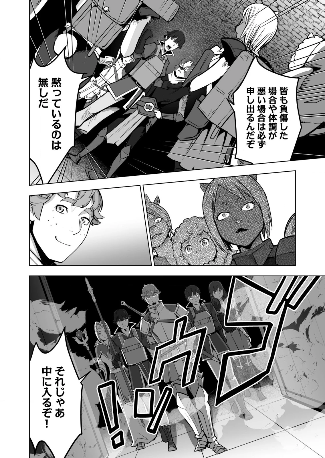 千のスキルを持つ男　異世界で召喚獣はじめました！ 第41.1話 - 12