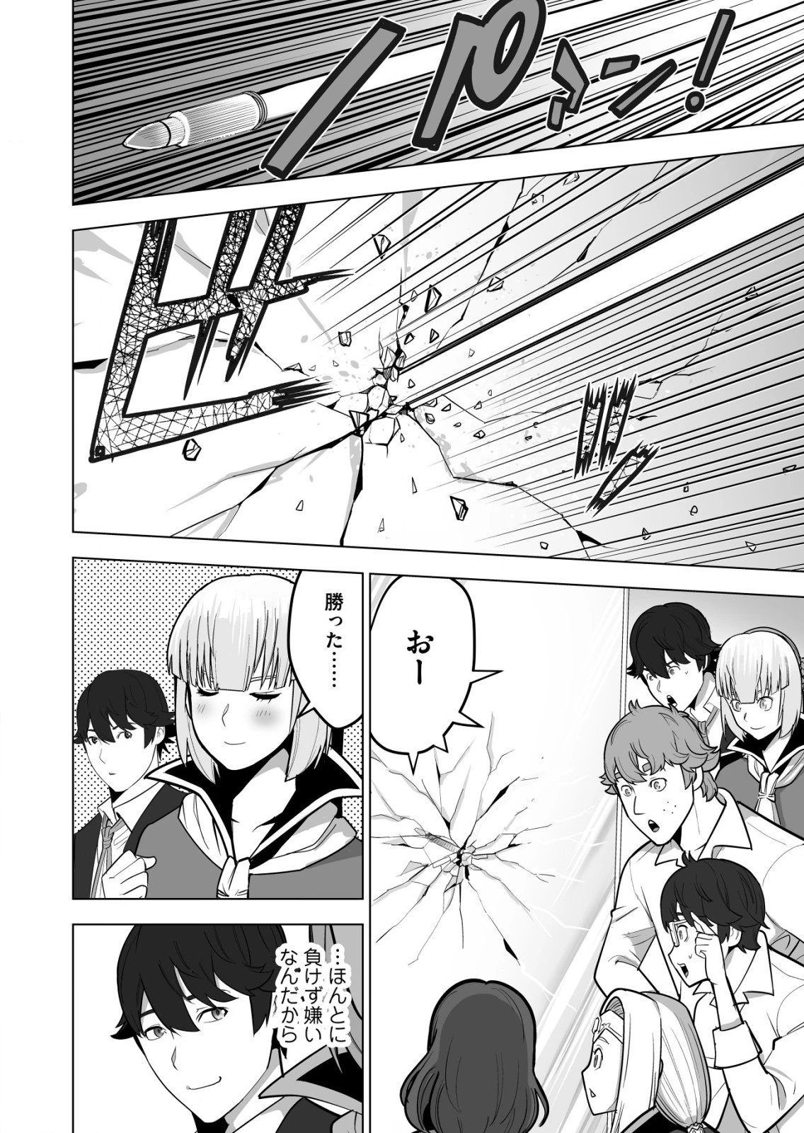 千のスキルを持つ男　異世界で召喚獣はじめました！ 第40.2話 - 9