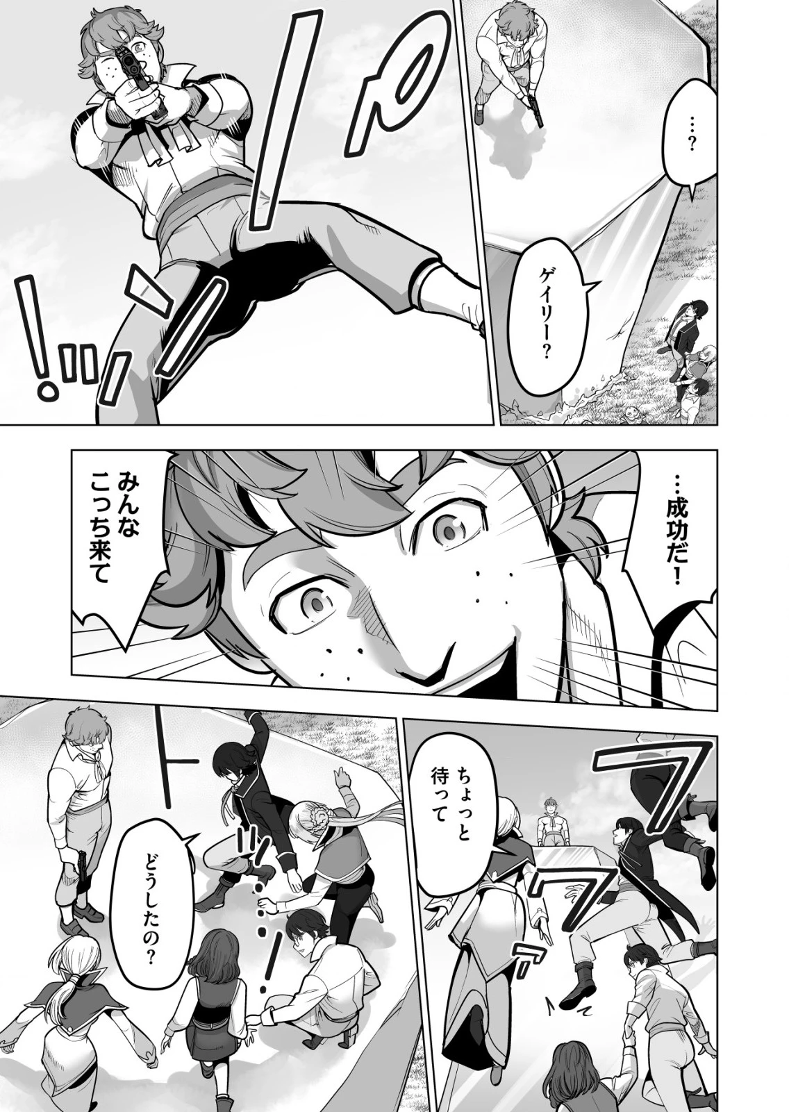 千のスキルを持つ男　異世界で召喚獣はじめました！ 第40.2話 - 10