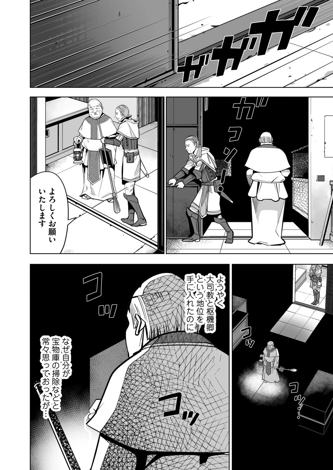 千のスキルを持つ男　異世界で召喚獣はじめました！ 第40.1話 - 2