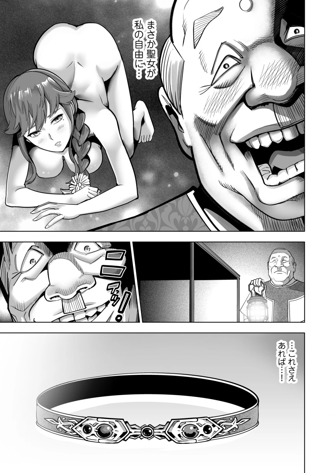 千のスキルを持つ男　異世界で召喚獣はじめました！ 第40.1話 - 3