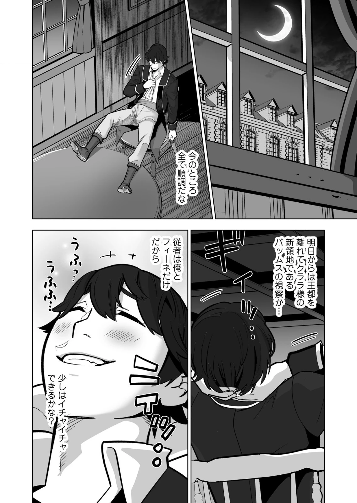 千のスキルを持つ男　異世界で召喚獣はじめました！ 第37.2話 - 8