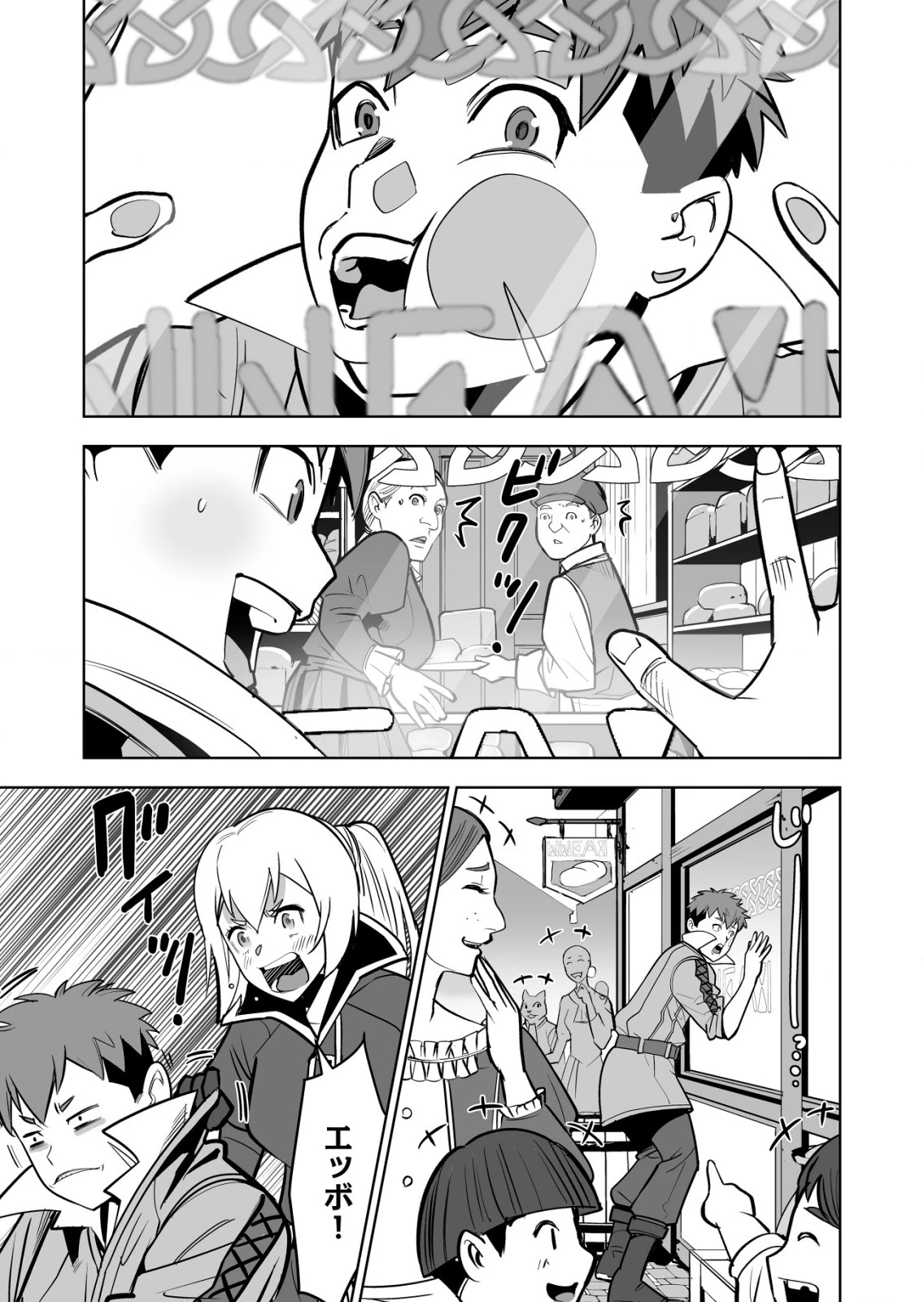 千のスキルを持つ男　異世界で召喚獣はじめました！ 第37.1話 - 1