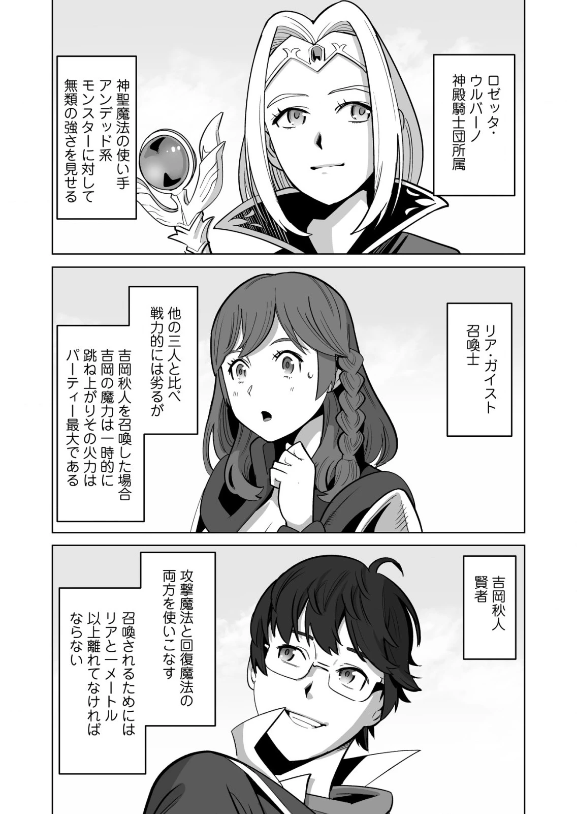 千のスキルを持つ男　異世界で召喚獣はじめました！ 第35.1話 - 7